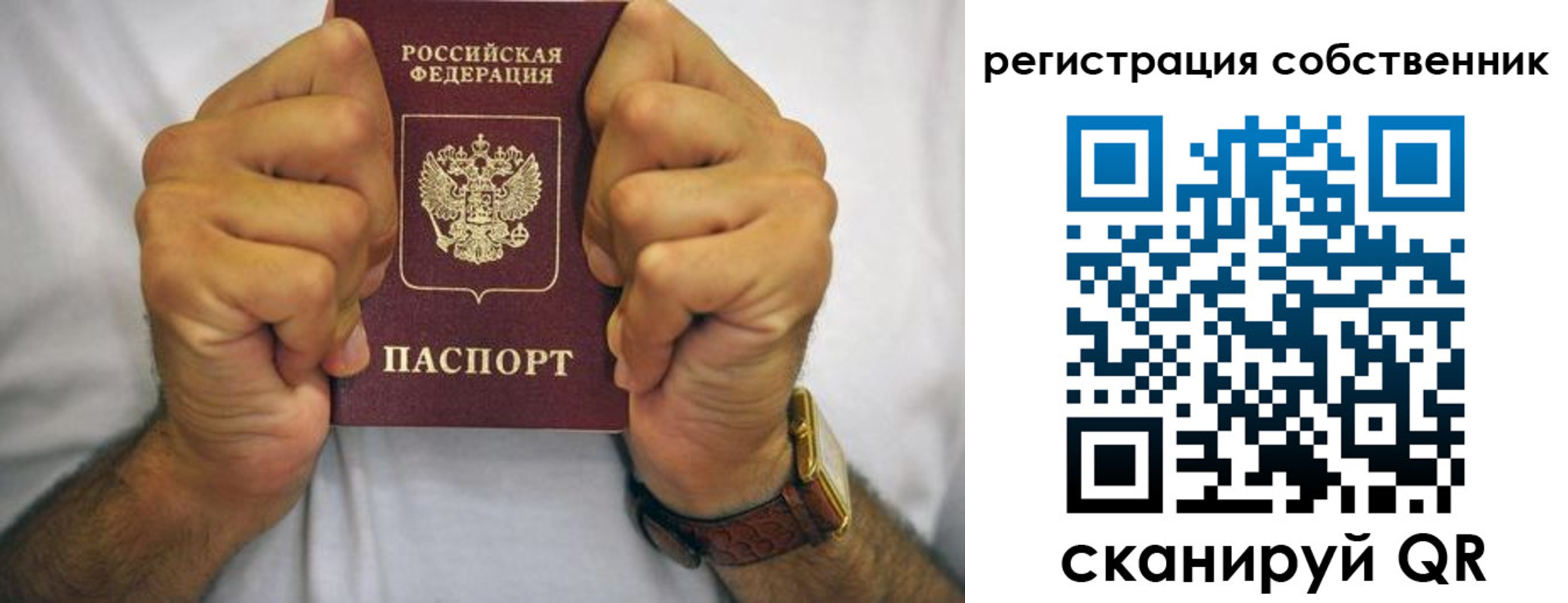 временная регистрация в Кимовске