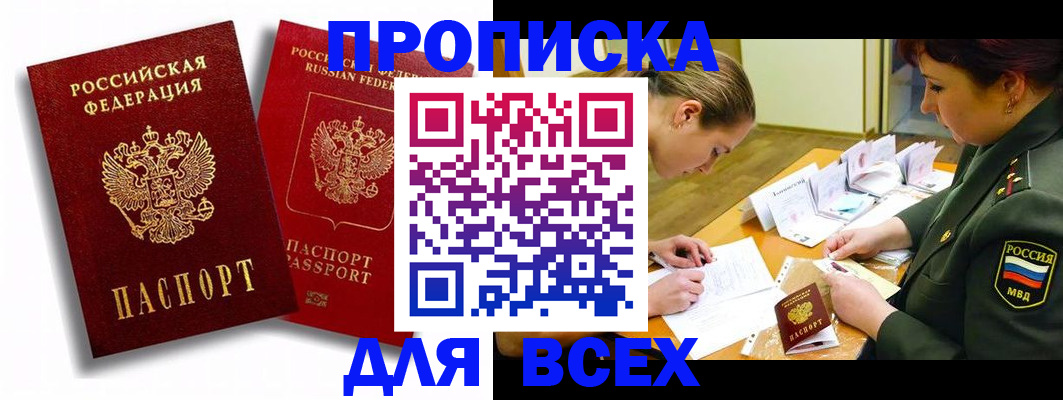временная регистрация надежно в Кимовске