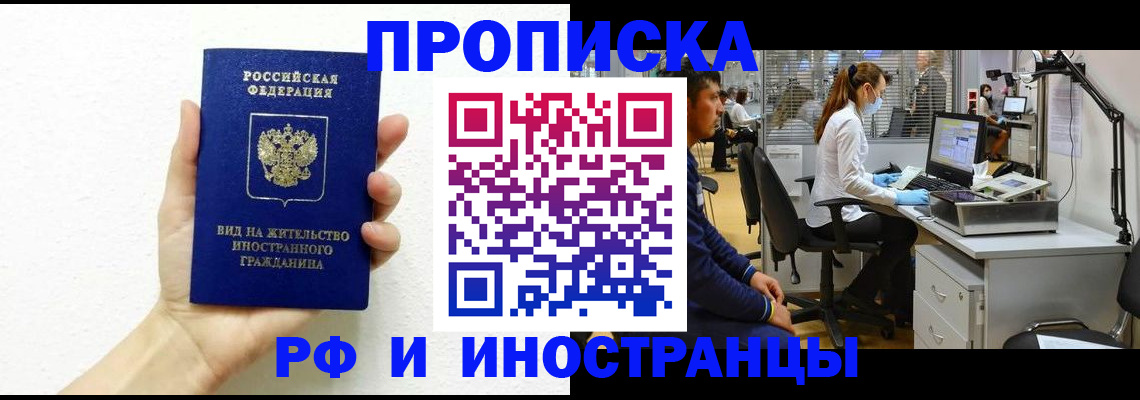 прописка для школы в Кимовске