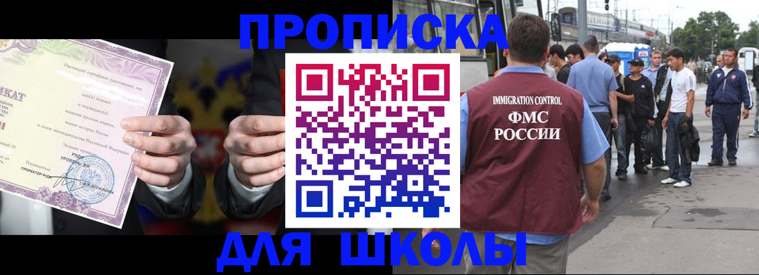 регистрация для дет. сада в Кимовске