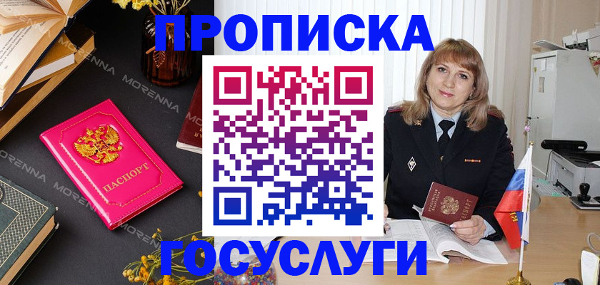 прописка гарантия в Кимовске