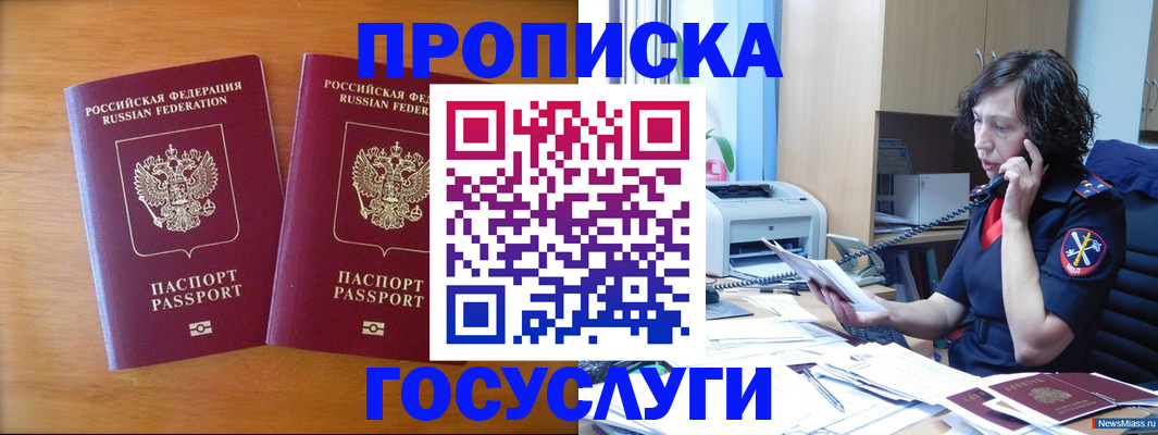 временная регистрация госуслуги в Кимовске